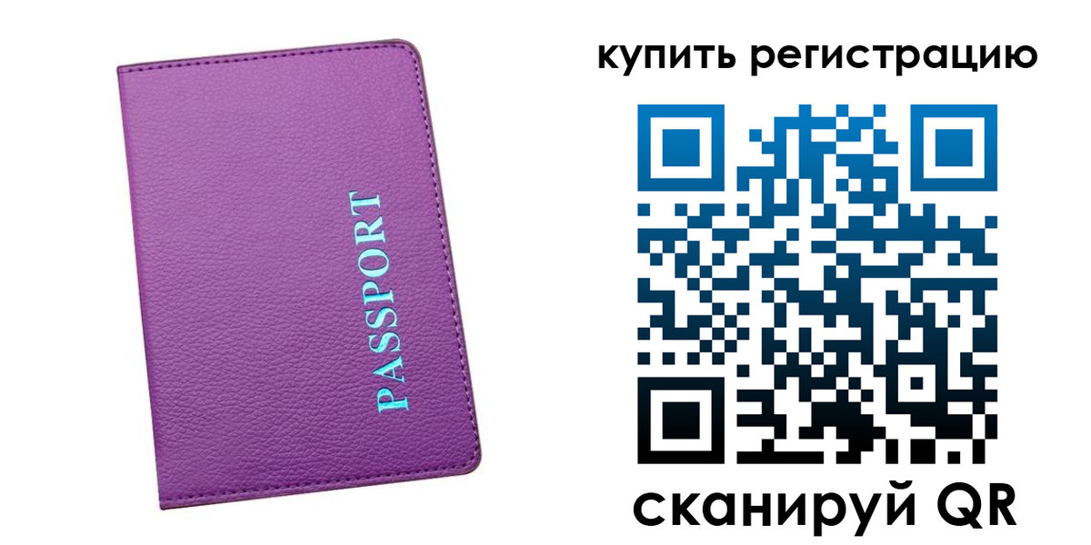 прописка иностранных граждан в Закаменске