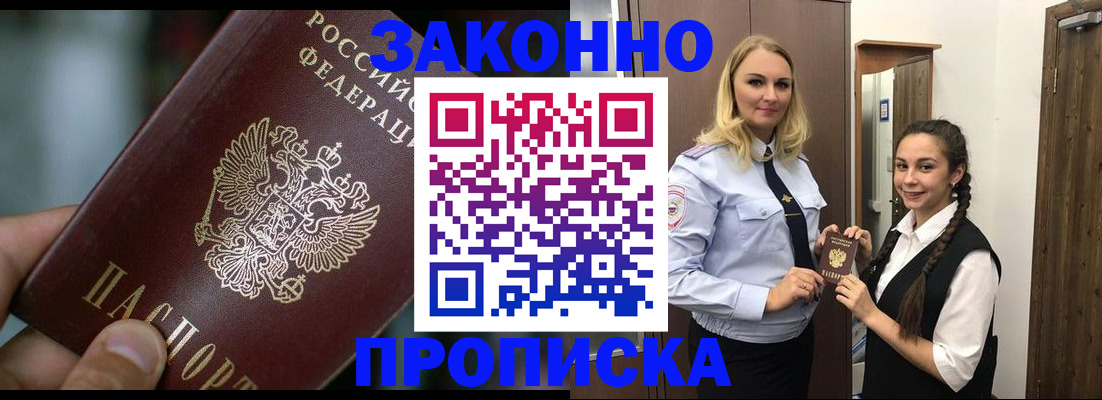 временная регистрация адрес в Закаменске