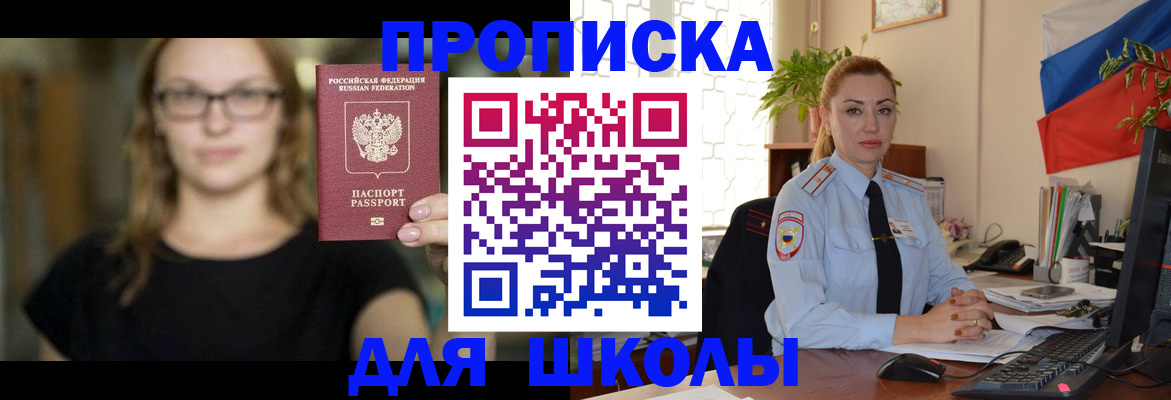 прописка поиск в Закаменске