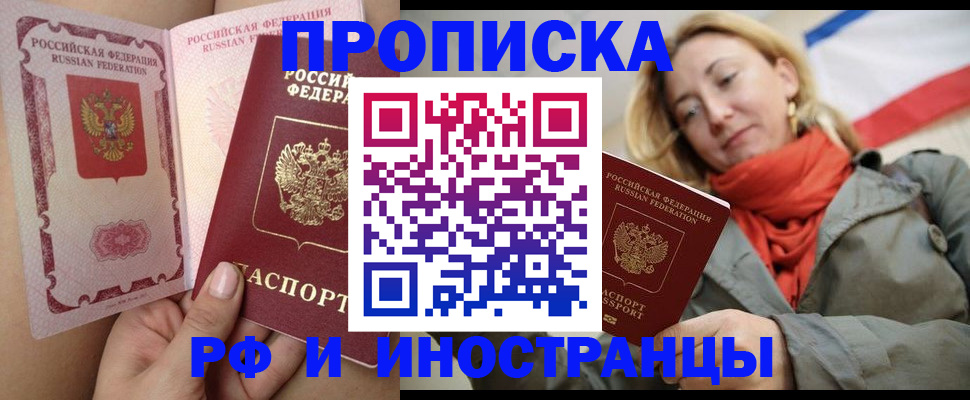 прописка регистрация в Закаменске