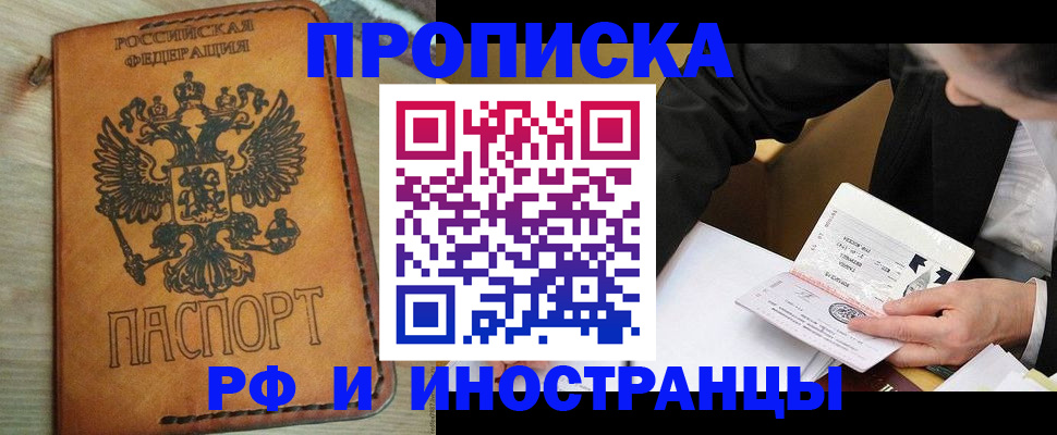 пропишу в квартире в Закаменске