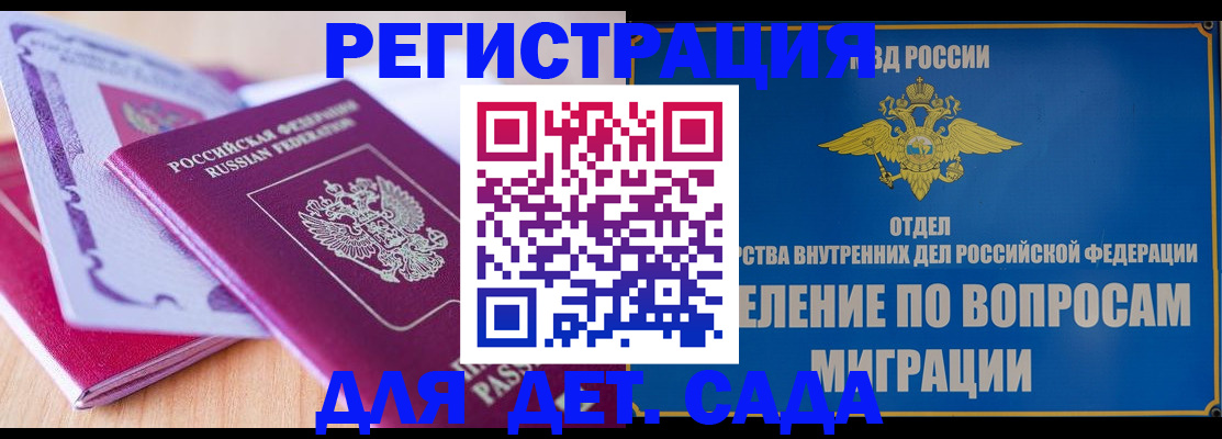 где прописаться в Закаменске